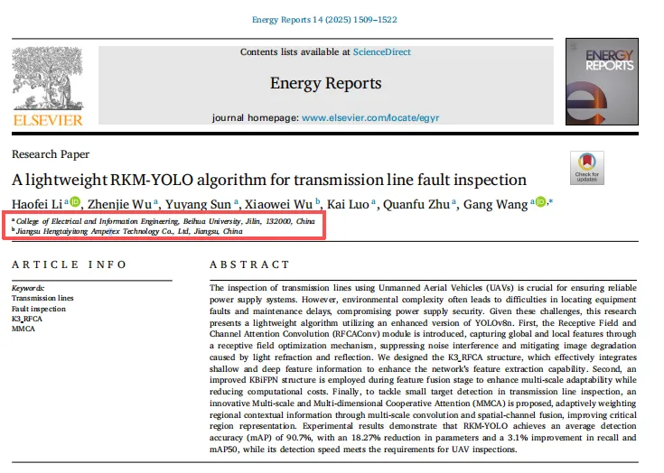 Сотрудничество предприятия и вуза участие нашей компании в исследовании облегчённого алгоритма666